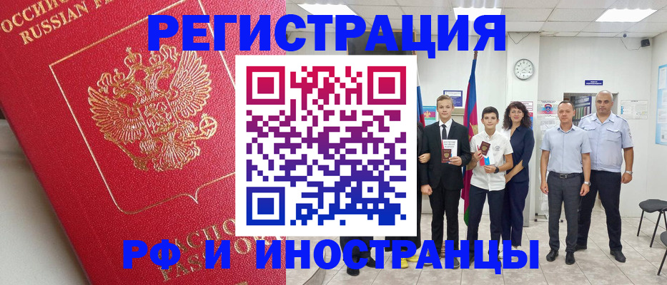 временная регистрация купить в Буйе